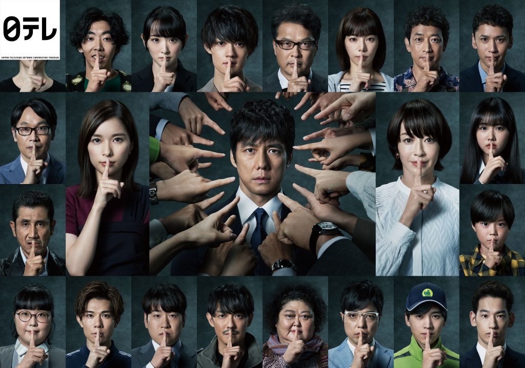 真犯人フラグ番組ポスター