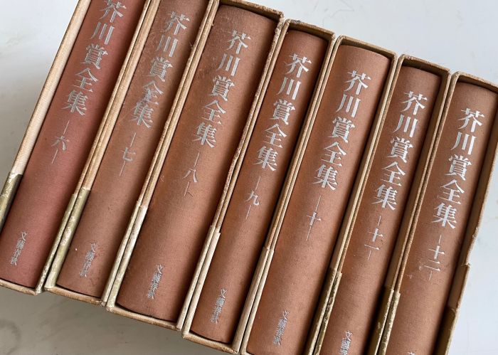 セール！　 全帯付き初版本　芥川賞全集　1巻～14巻 + 芥川賞小事典 芥川賞全集 第十一巻 | 村上 龍, 三田 誠広, 池田 満寿夫, 宮本