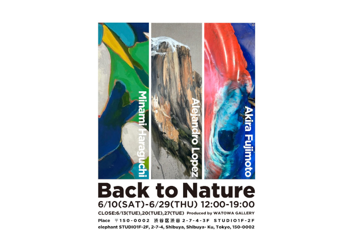 油彩画 自然と人間の関係 自然と人間の関係性”がテーマの企画展「Back to Nature