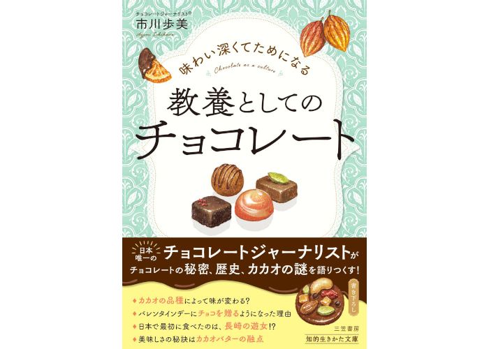 美しいチョコレート菓子の教科書 美しいチョコレート菓子の教科書 | メラニー・デュピュイ, 田中