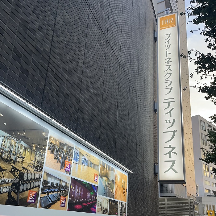 ティップネス　糖化度テスト