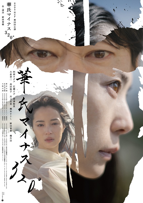 『華氏マイナス320°』