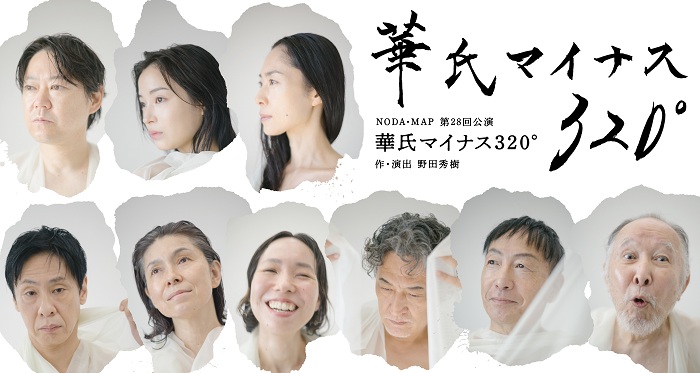 『華氏マイナス320°』